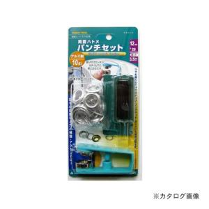 イチネンMTM 両面ハトメ パンチセット 51626