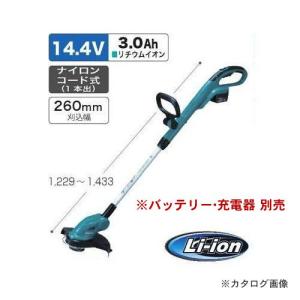 (運賃見積り)(直送品)マキタ Makita 14.4V 充電式草刈機 本体のみ MUR141DZ