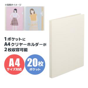 myfa クリヤーホルダーコレクションファイル A4判 ミファ 推し活 ケース 持ち運び 収納 ミルキーホワイト N-3323 リヒトラブ LIHIT LAB｜kys