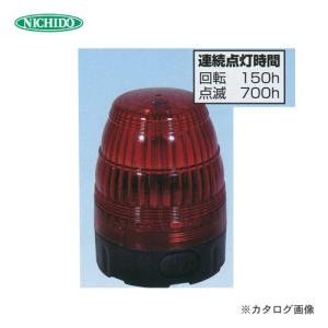日動工業 LEDフラッシャー φ75 赤 電池式 NLF75-BA-R｜kys