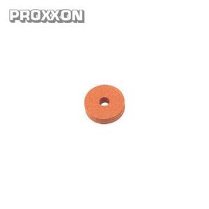 プロクソン PROXXON ハイス用 砥石(WA) No.21202｜kys