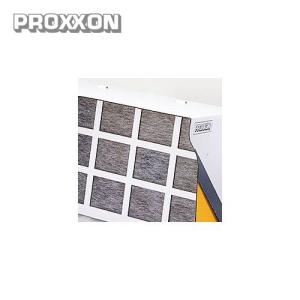 プロクソン PROXXON スプレーブース交換用フィルター No.22754｜kys