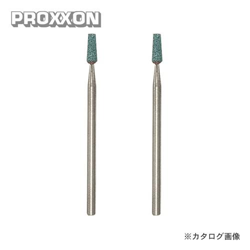プロクソン 軸付き砥石 2本 (GC) No.26272 PROXXON