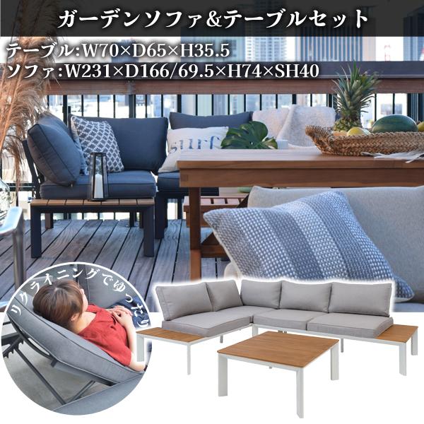【東谷欠品中】送料別途 直送品 ガーデンソファ&amp;テーブルセット 2〜3人 ホワイト リクライニング ...