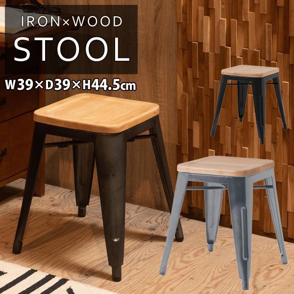 直送品 スツール シルバー W39×D39×H44.5cm 天然木 スチール 座面高44.5cm カ...
