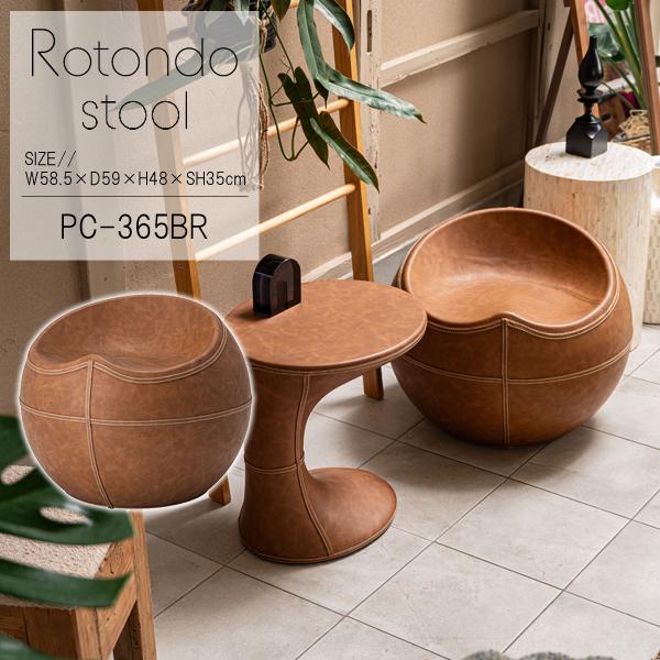 直送品 東谷 スツール 座面高35cm ブラウン PC-365BR