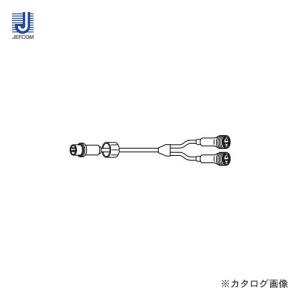 ジェフコム JEFCOM LEDピカライン(ローボルト24Ｖ) Y型分岐コード PLD-Y50｜kys