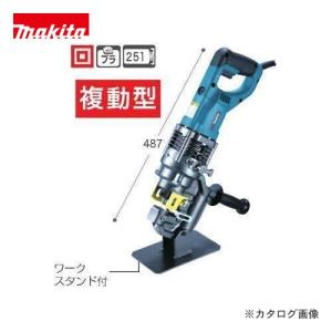 マキタ Makita 電動パンチャ(携帯油圧式) PP201｜kys