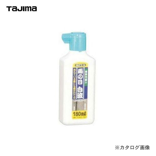 タジマツール Tajima 雨の日白液180ml PSW3-180