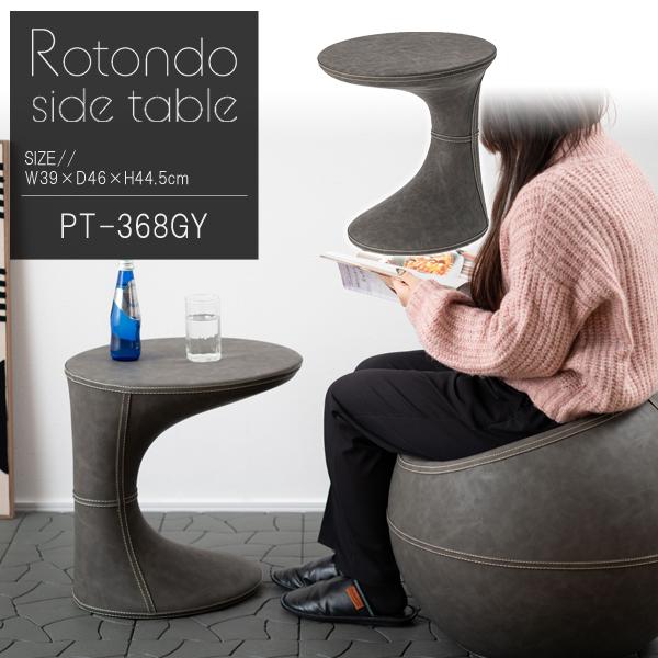 直送品 東谷 サイドテーブル 高さ44.5cm グレー PT-368GY