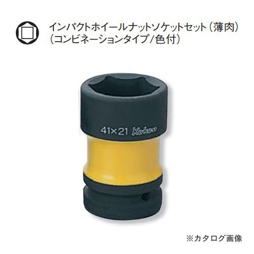 コーケン ko-ken 1"(25.4mm)sq. PW8P-41x21mm インパクトホイールナッ...