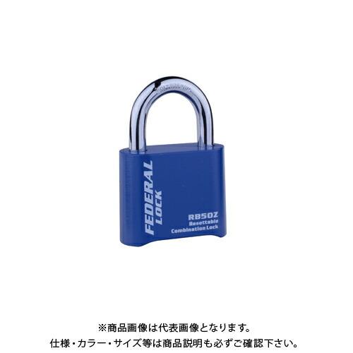 フェデラル FEDERAL RB50ZR-B-P ダイヤル式南京錠チェンジKEY付ブルー