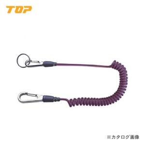 トップ工業 TOP セーフティコード バイオレット 二重リング付き SFC-453W｜kys