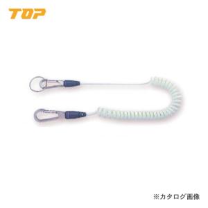 トップ工業 TOP セーフティコード ホワイト 二重リング付き SFC-457W｜kys