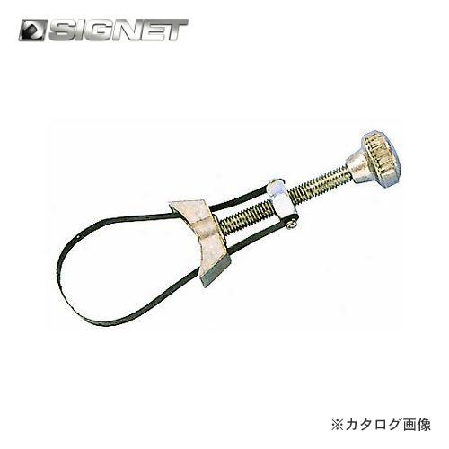 シグネット SIGNET ベルト式 オイルフィルターレンチ (＃SG892-318) 37002