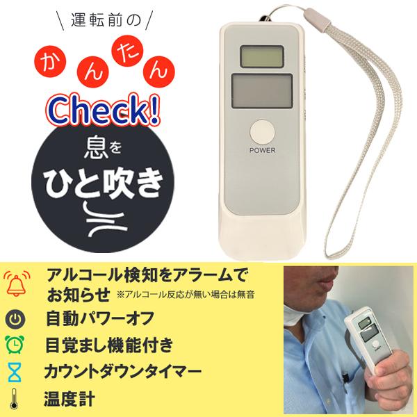 SGデジタルアルコールテスター DT-051 半導体式 46582 シグネット SIGNET