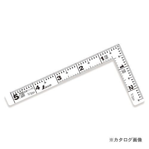 シンワ測定 曲尺平ぴた ホワイト 5寸 表裏同目 11173
