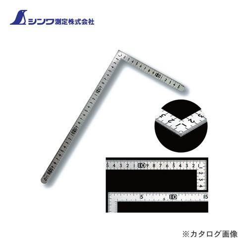 シンワ測定 曲尺小型 平 ステン 30×15cm 裏面角目 12114