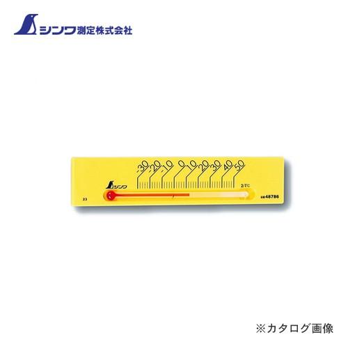 シンワ測定 温度計 プチサーモ スクエア よこ13.5cm マグネット付 イエロー 48786
