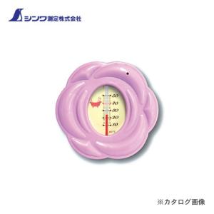 シンワ測定 風呂用温度計 B-10 ローズパープル 73096｜kys