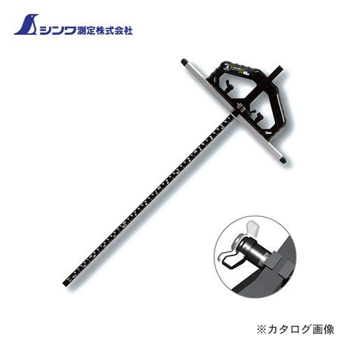シンワ測定 丸ノコガイド定規 Tスライド II(2)45cm 併用目盛 突き当て可動式 73713