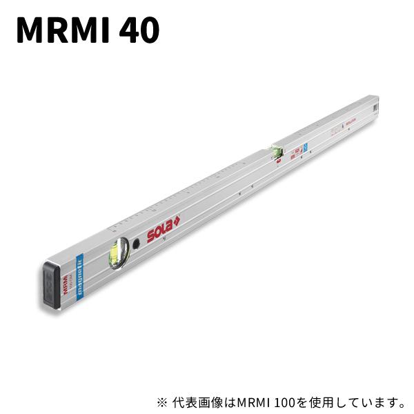 インストレーションレベル マグネット付 40cm シルバー SOLa ソラ MRMI 40
