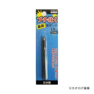三共 H&H ブチ抜く 最強 皮ポンチ 1.5mm｜kys