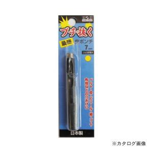 三共 H&H ブチ抜く 最強 皮ポンチ 7mm｜kys