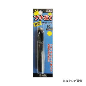 三共 H&H ブチ抜く 最強 皮ポンチ 10mm｜kys