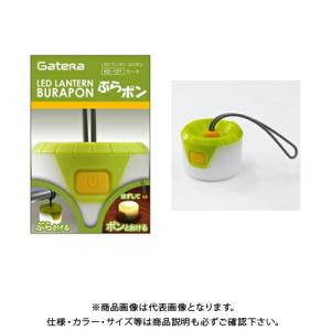 GATERA LEDランタン ぶらポン カーキ KE-127｜kys