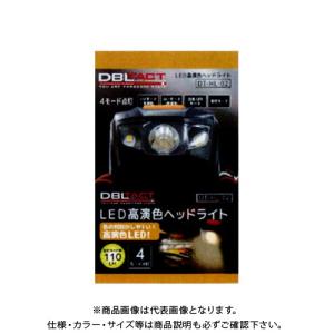 三共 DBLTACT LED高演色ヘッドライト DT-HL-02｜kys