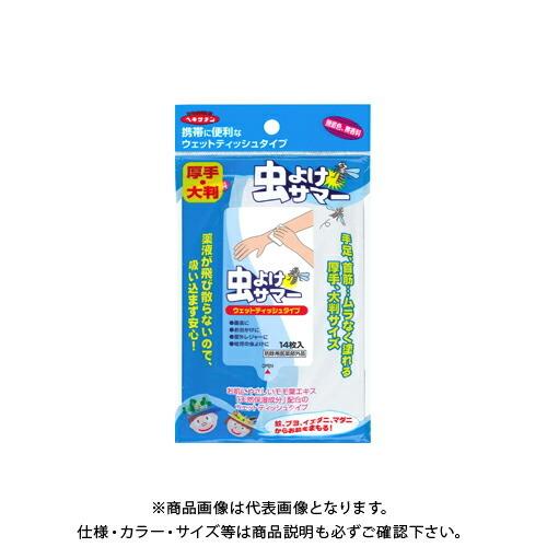 立石春洋堂 虫よけサマー・ウェットタイプ 14枚入