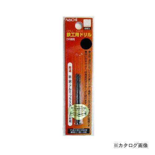 三共 ナチ 鉄工用シンニングドリル 2本入 0.8mm