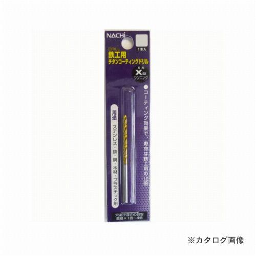 三共 ナチ チタンコートドリル シンニング 8.0mm