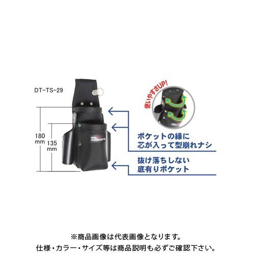 三共 DBLTACT マルチツールケース DT-TS-29