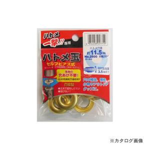 モリト MORITO 2800 P-BSDハトメ玉11.5mm 8組入 606921