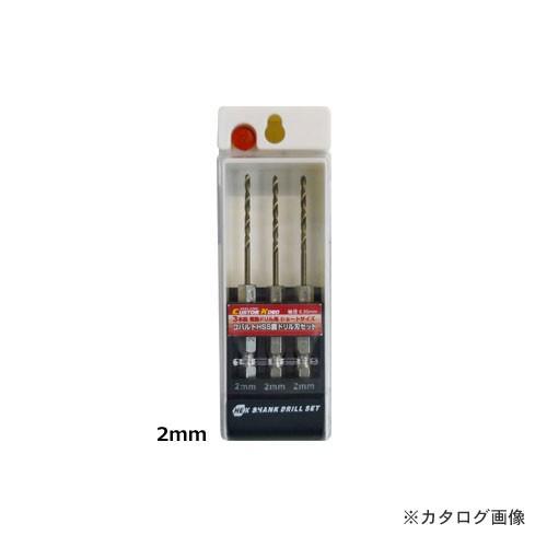 三共 CCB-353 3PショートコサイズバルトＨＳＳ鋼ドリル刃セット 2mm 13-755