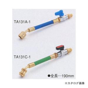 タスコ TASCO TA131A-1 バルブ付ホースアダプタ-1/4X5/16｜kys