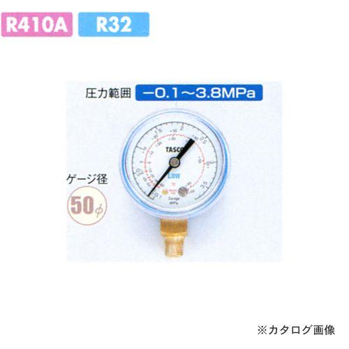 タスコ TASCO TA141M ゲージ (低圧側)