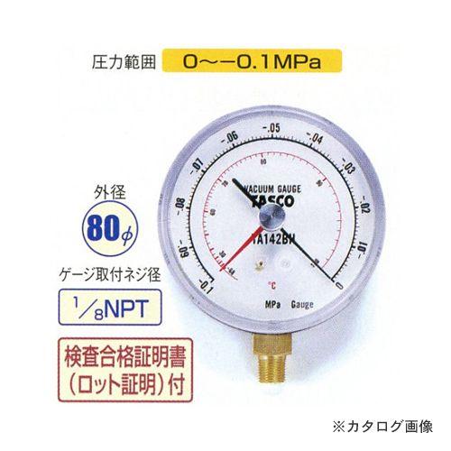 タスコ TASCO TA142BH 設置針付真空計