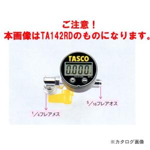 デジタル ミニ真空ゲージキット TA142XD タスコ TASCO｜kys