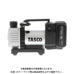 タスコ TASCO 省電力型充電式真空ポンプ本体 TA150ZP-1｜kys