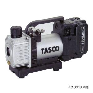 タスコ TASCO TA150ZPC 省電力型充電式真空ポンプ本体 ケース付(TA150CS-25)｜kys