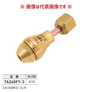 タスコ TASCO エフ-1 ユニオン φ9.52 10mm保温カバー付 TA240FY-3｜kys