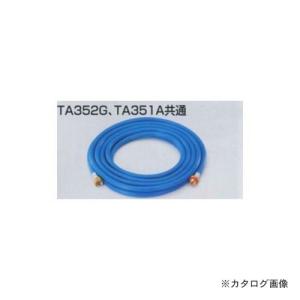 イチネンTASCO TASCO イチネンタスコ 洗浄機用吐水ホース TA351SB-20