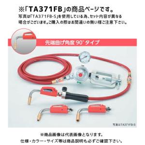 (空調市2024)TASCO タスコ TA371FB 先端90°ワンタッチ着火式アセチレンバーナーキット3.6mホース TA371FB｜kys