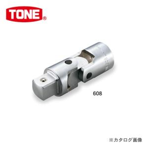 TONE トネ 25.4mm(1”) ユニバーサルジョイント 608｜kys