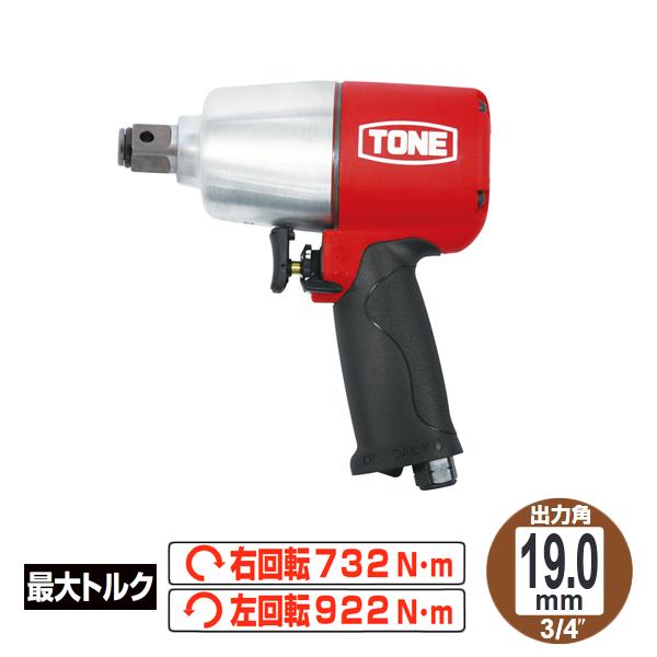 エアーインパクトレンチ 出力角 19.0mm 3/4" 最大トルク 922N・m ハイパワー AI6...