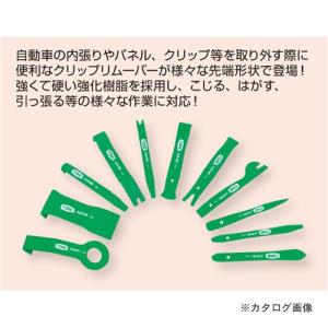 トネ TONE クリップリムーバー CLR-309の詳細画像1