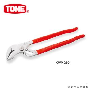 TONE トネ ウォーターポンププライヤ(強力タイプ) KWP-250｜kys